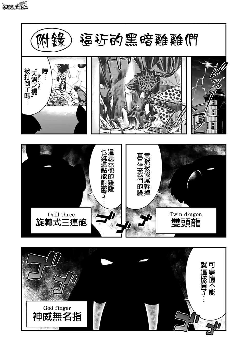 《群聚一堂！西顿学园》漫画最新章节100附录免费下拉式在线观看章节第【1】张图片