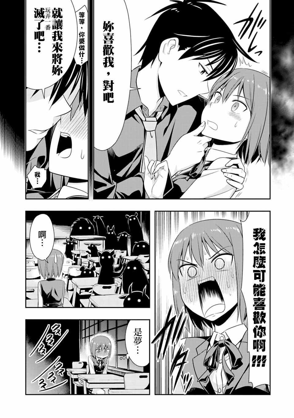 《群聚一堂！西顿学园》漫画最新章节第47话免费下拉式在线观看章节第【3】张图片