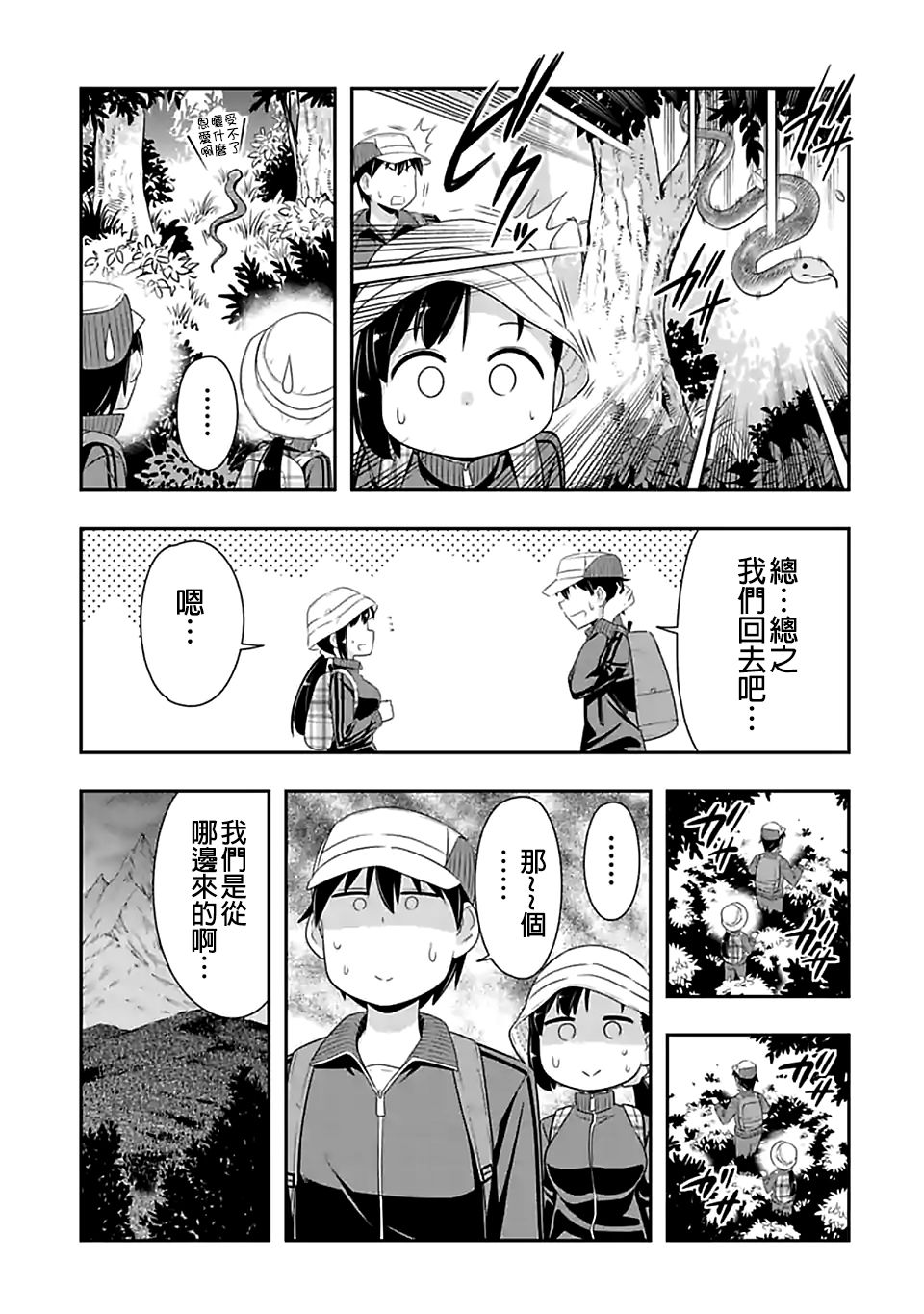 《群聚一堂！西顿学园》漫画最新章节第69话免费下拉式在线观看章节第【13】张图片