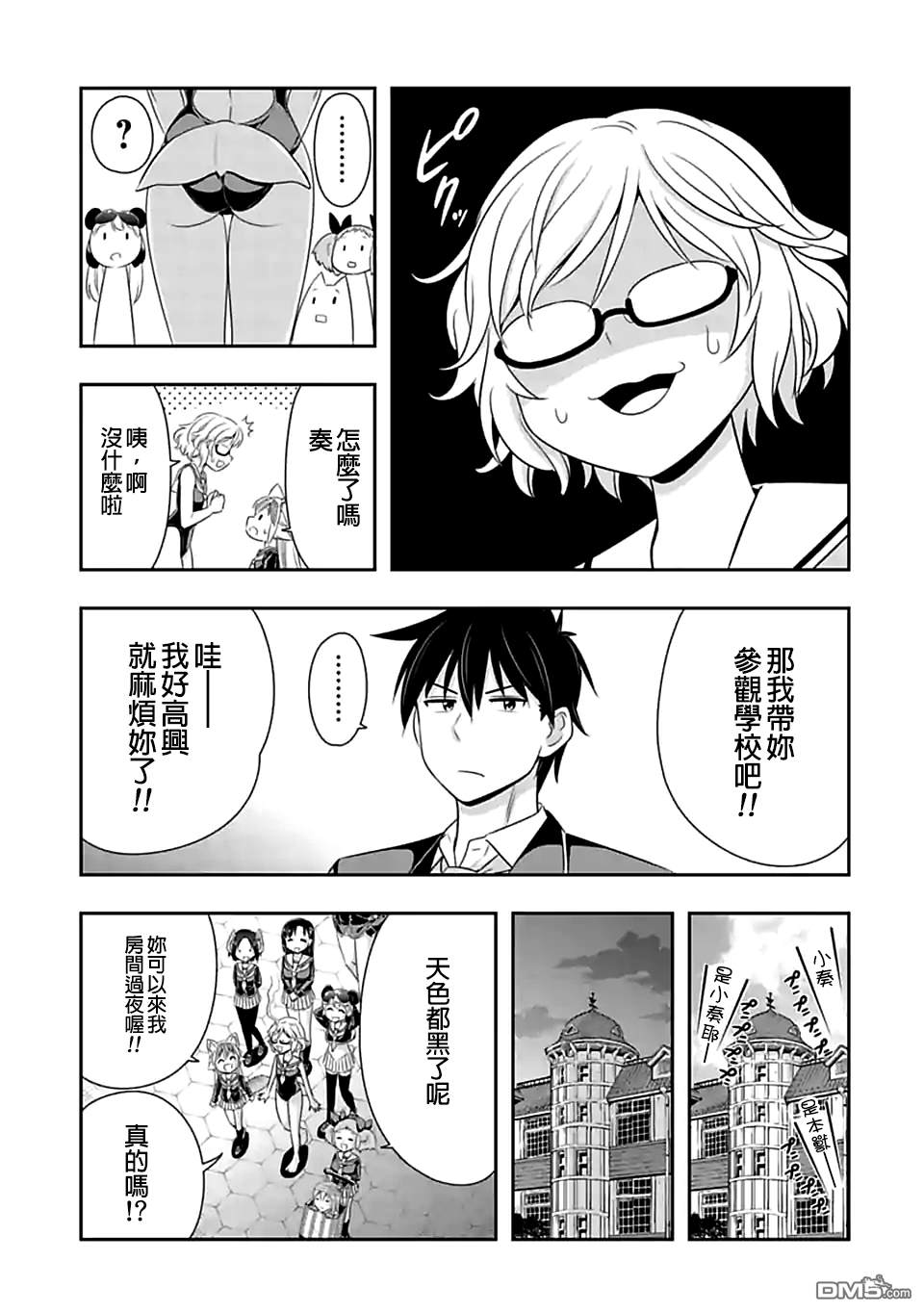 《群聚一堂！西顿学园》漫画最新章节第103话 燃烧生命（3）免费下拉式在线观看章节第【5】张图片