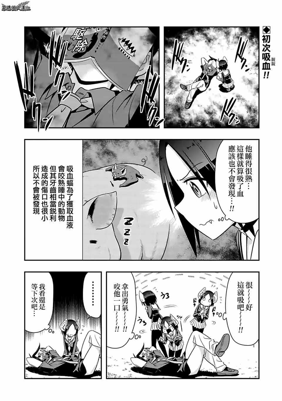 《群聚一堂！西顿学园》漫画最新章节第79话免费下拉式在线观看章节第【1】张图片