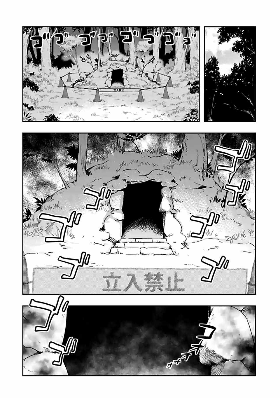 《群聚一堂！西顿学园》漫画最新章节第87话免费下拉式在线观看章节第【6】张图片