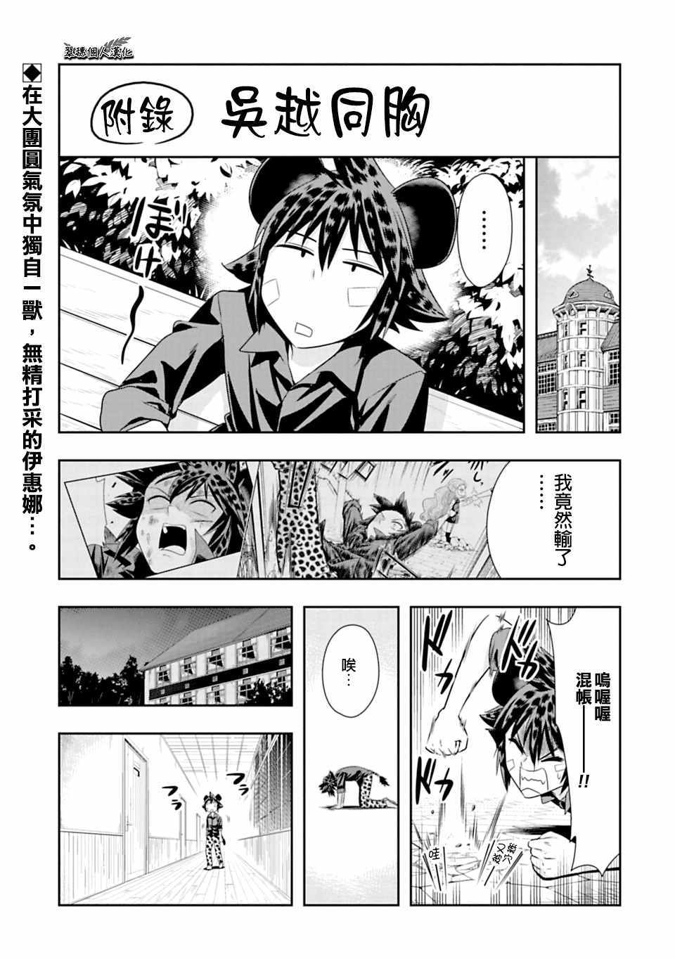 《群聚一堂！西顿学园》漫画最新章节西顿学园 57附录免费下拉式在线观看章节第【1】张图片