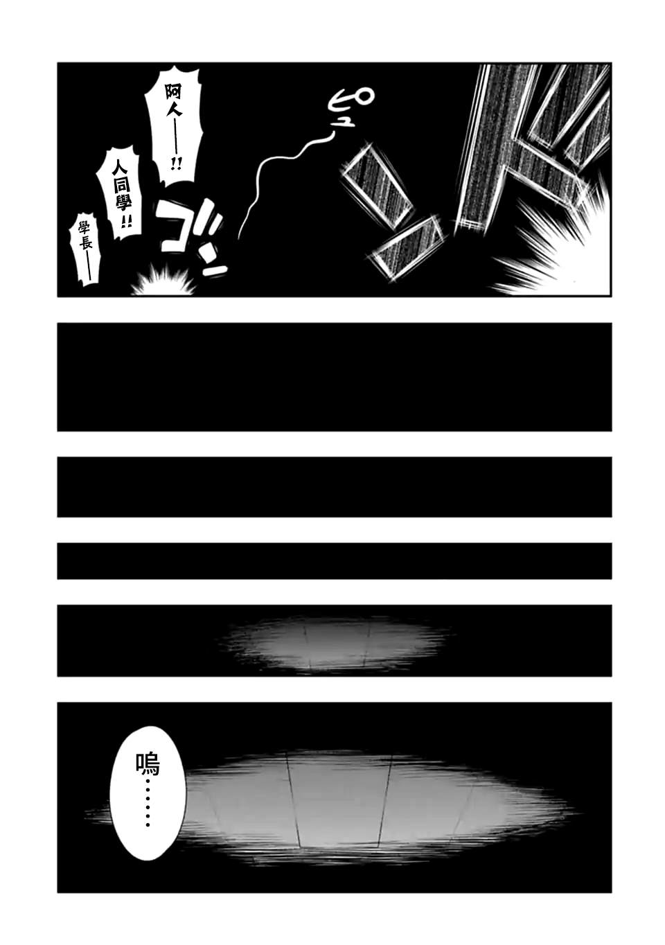 《群聚一堂！西顿学园》漫画最新章节第140话 伴侣（1）免费下拉式在线观看章节第【7】张图片