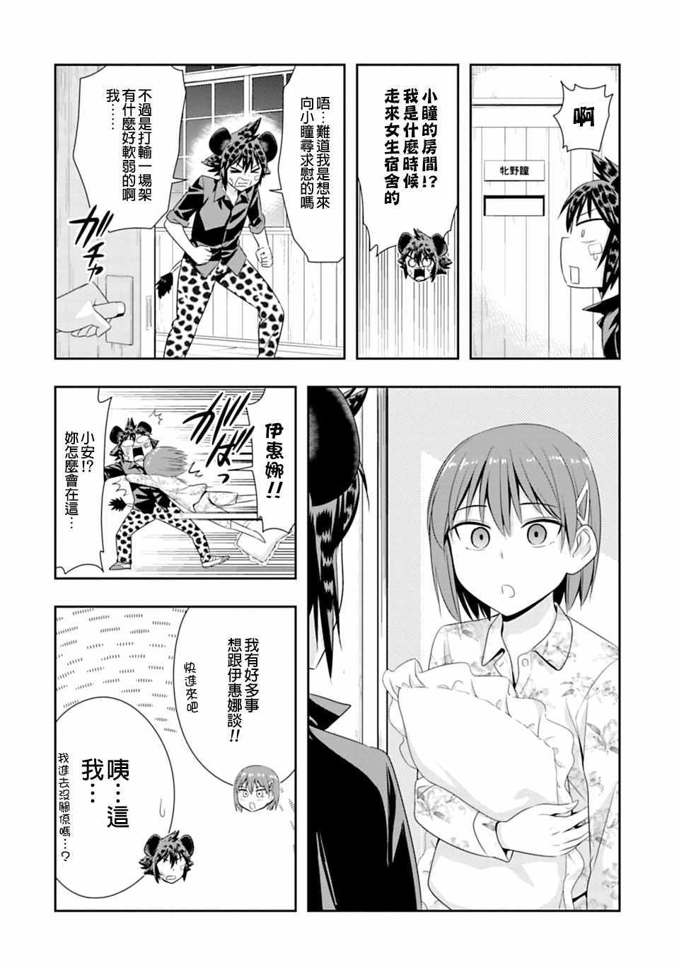 《群聚一堂！西顿学园》漫画最新章节西顿学园 57附录免费下拉式在线观看章节第【2】张图片