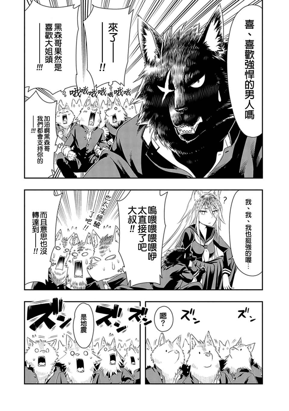 《群聚一堂！西顿学园》漫画最新章节西顿学园 06附录免费下拉式在线观看章节第【2】张图片