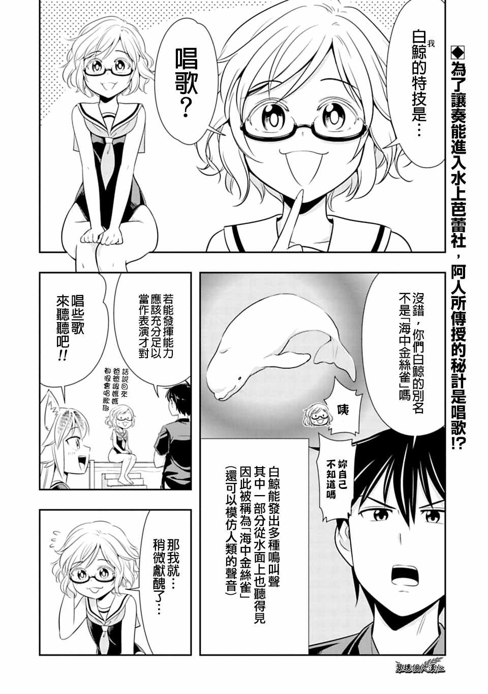 《群聚一堂！西顿学园》漫画最新章节第37话免费下拉式在线观看章节第【2】张图片