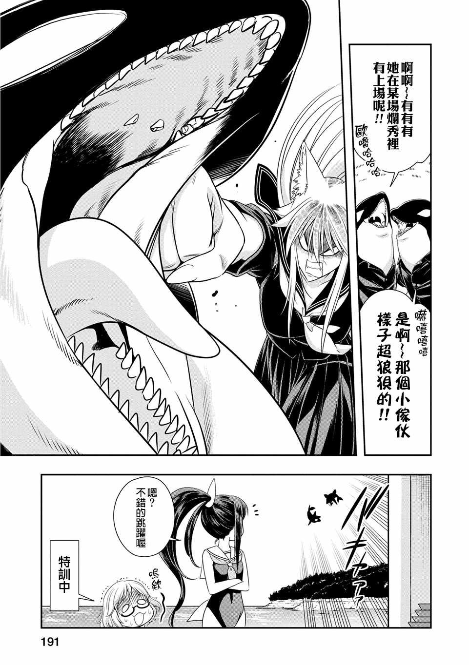 《群聚一堂！西顿学园》漫画最新章节第6卷免费下拉式在线观看章节第【3】张图片