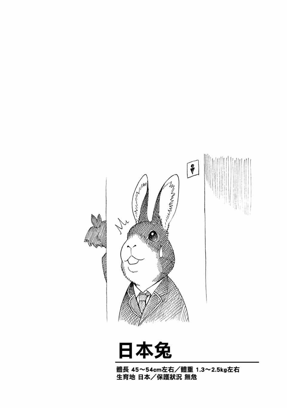 《群聚一堂！西顿学园》漫画最新章节第4卷免费下拉式在线观看章节第【1】张图片