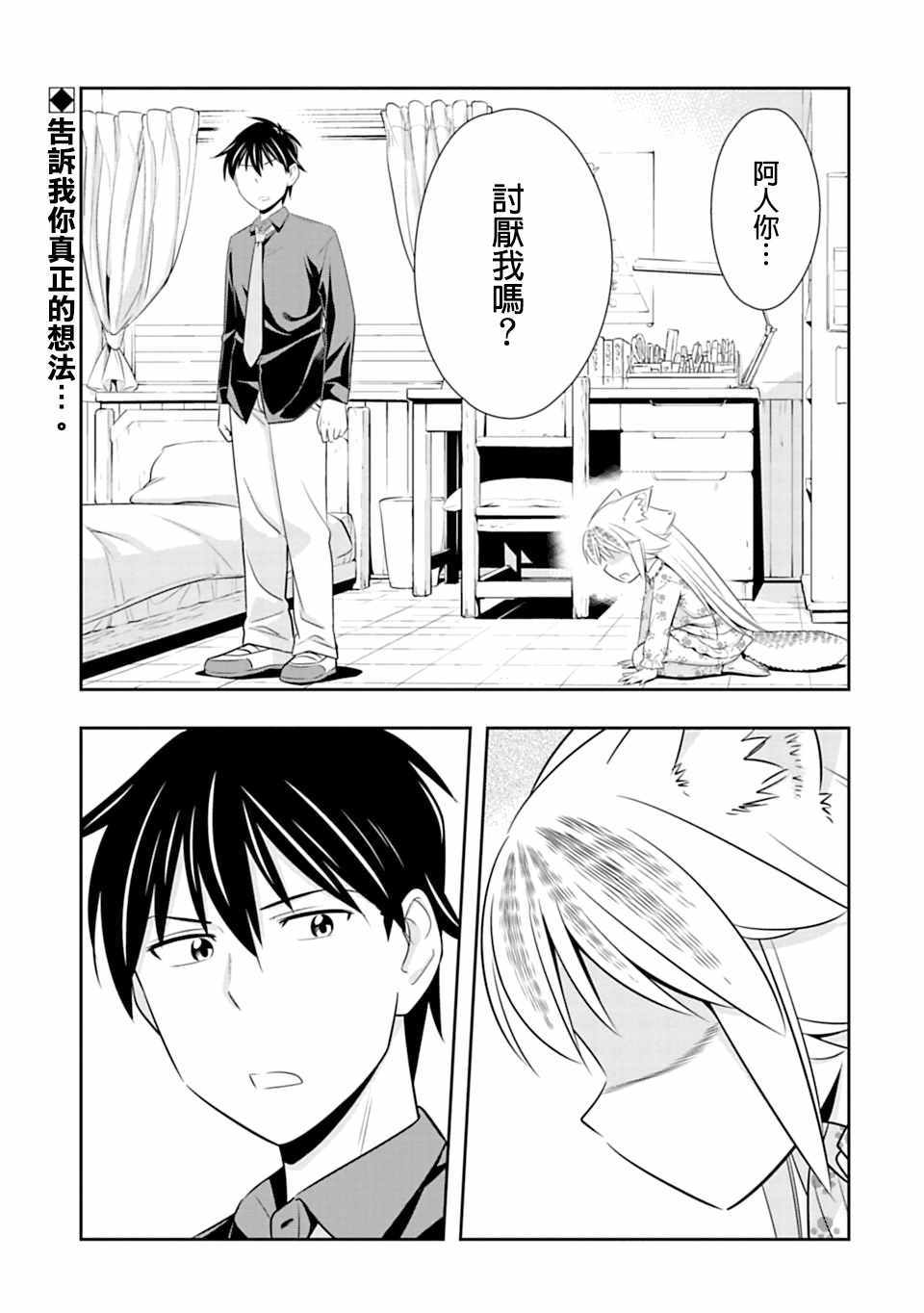 《群聚一堂！西顿学园》漫画最新章节第45话免费下拉式在线观看章节第【1】张图片