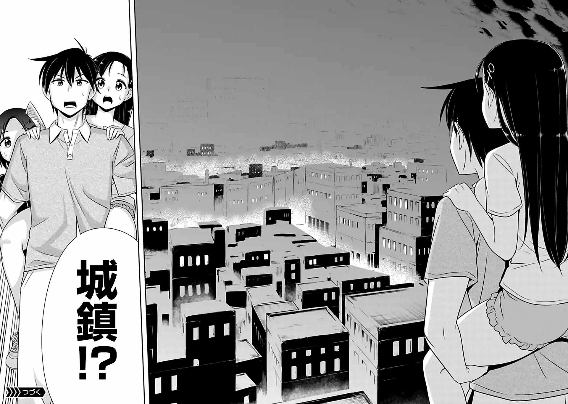 《群聚一堂！西顿学园》漫画最新章节第88话免费下拉式在线观看章节第【10】张图片