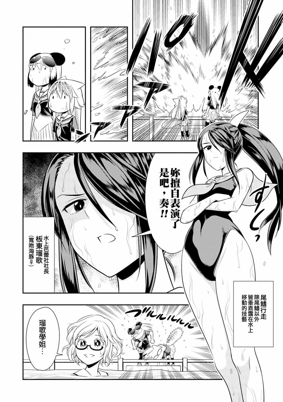 《群聚一堂！西顿学园》漫画最新章节第36话免费下拉式在线观看章节第【15】张图片