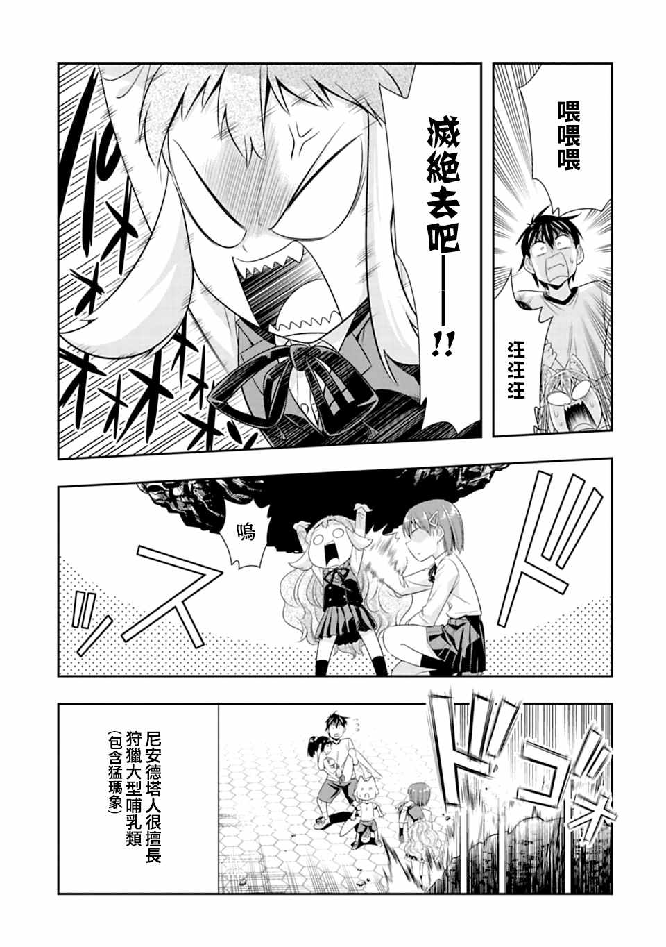 《群聚一堂！西顿学园》漫画最新章节第56话免费下拉式在线观看章节第【18】张图片