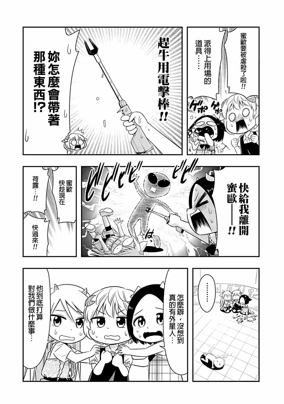 《群聚一堂！西顿学园》漫画最新章节西顿学园 番外02免费下拉式在线观看章节第【6】张图片