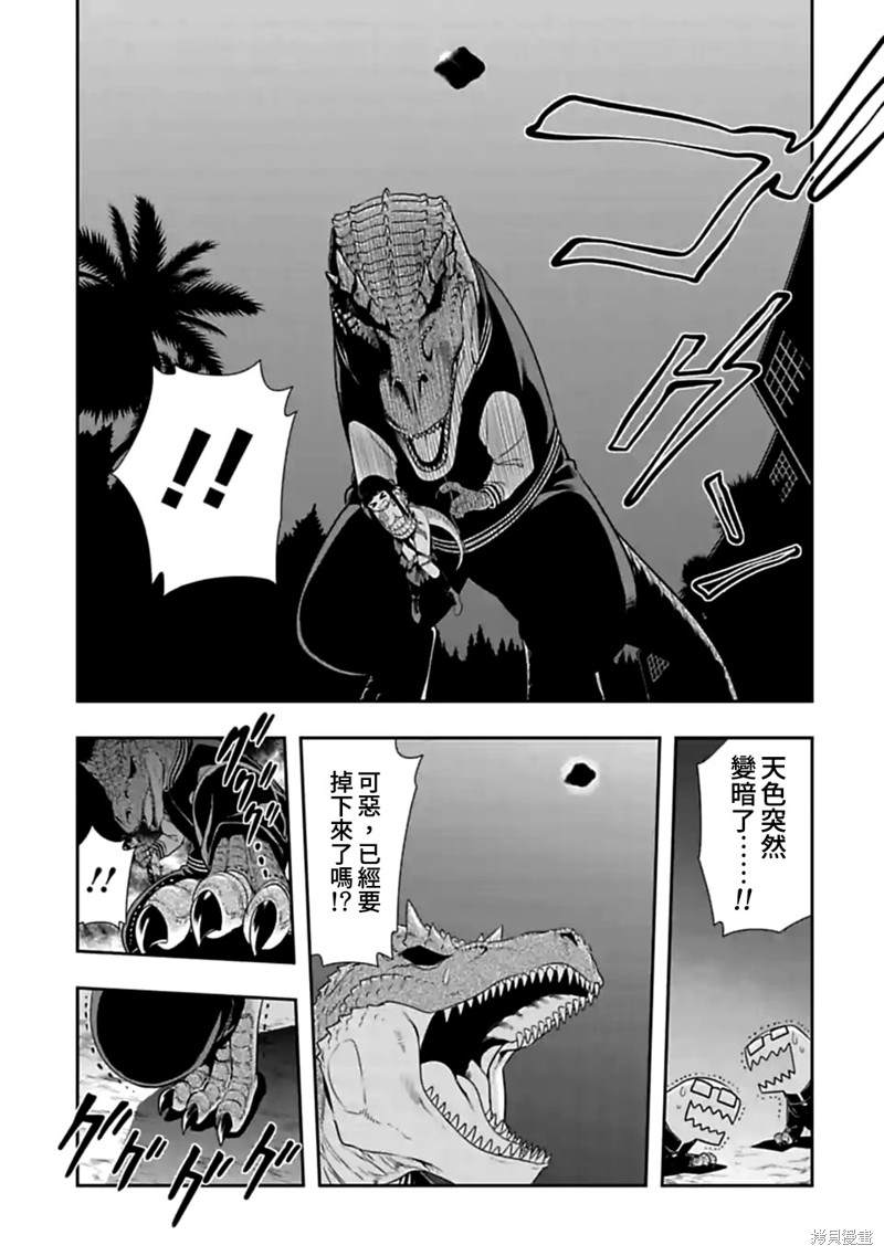 《群聚一堂！西顿学园》漫画最新章节第111话免费下拉式在线观看章节第【8】张图片