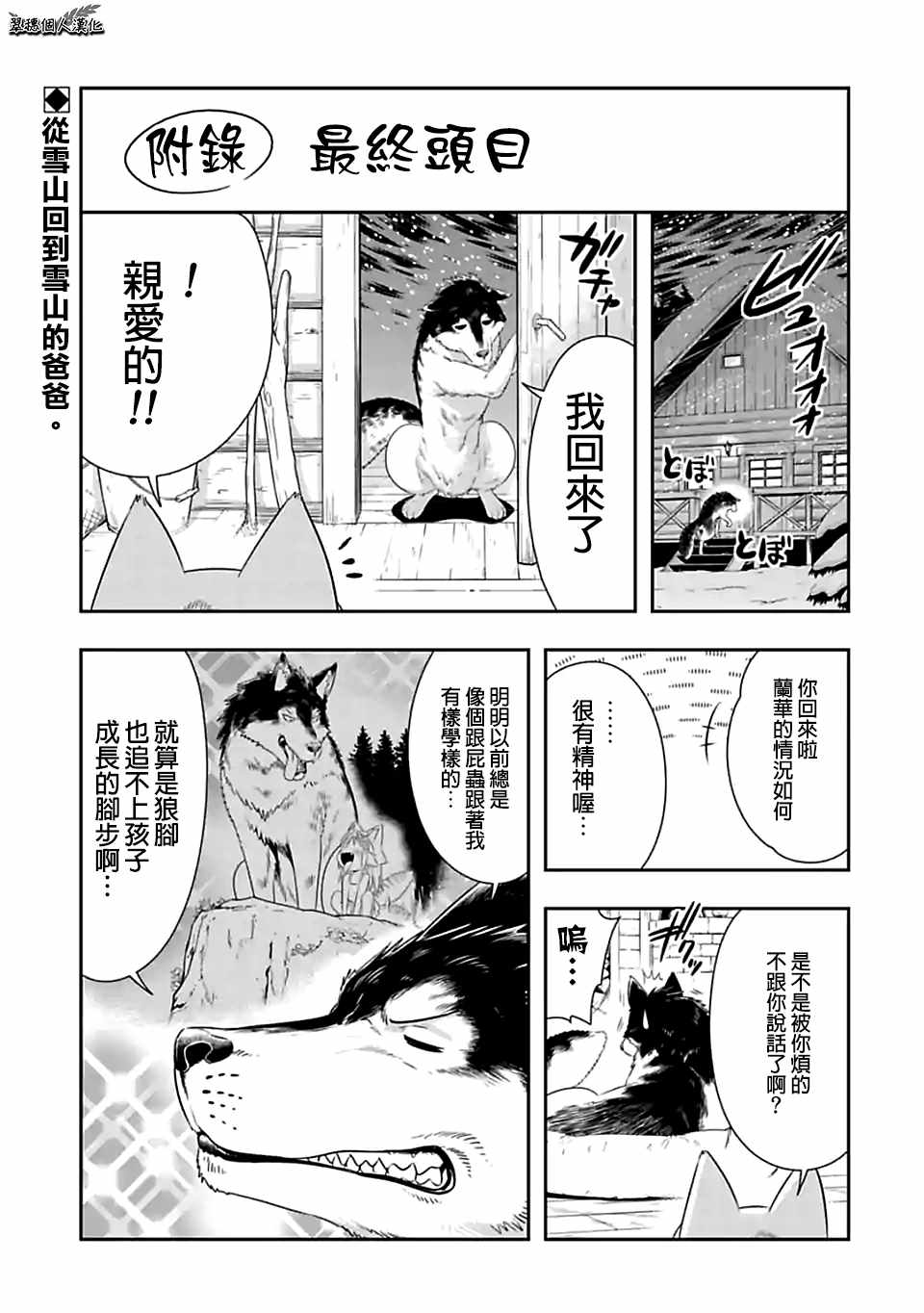 《群聚一堂！西顿学园》漫画最新章节西顿学园 73附录免费下拉式在线观看章节第【1】张图片