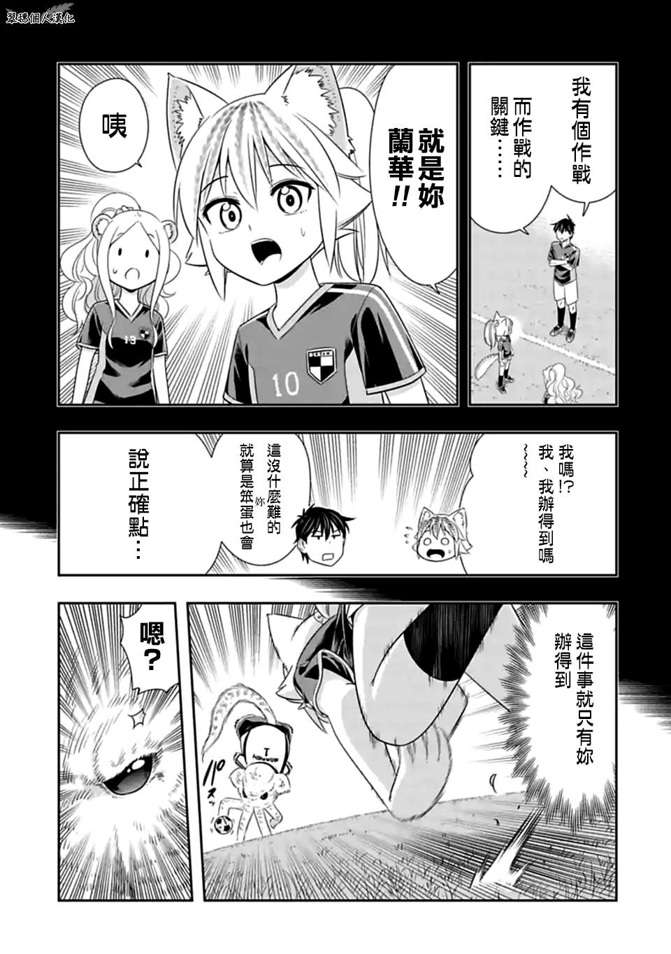 《群聚一堂！西顿学园》漫画最新章节第137话 开幕！齁吉齁吉杯！（6)免费下拉式在线观看章节第【1】张图片