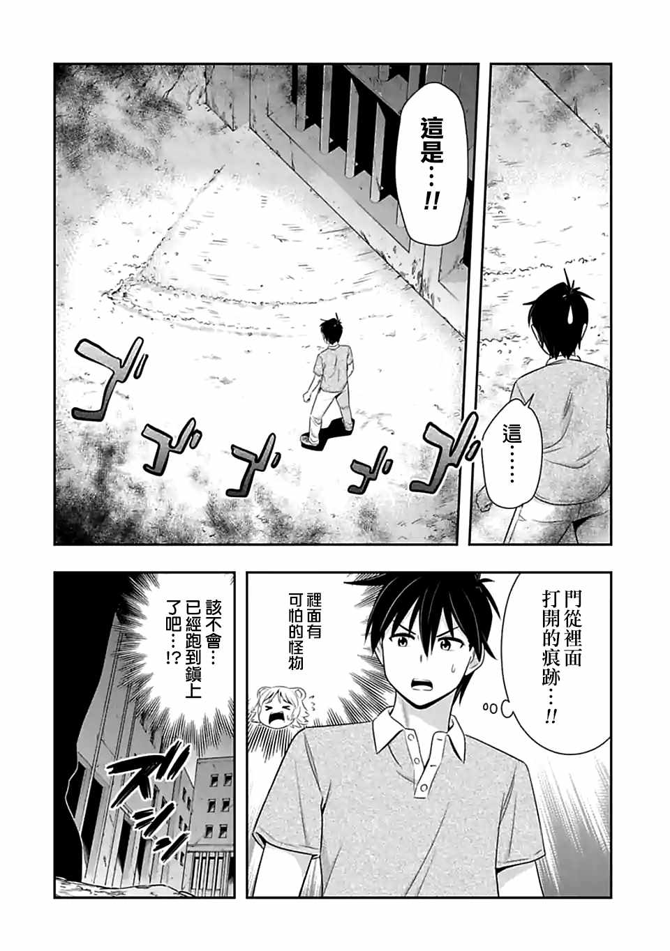 《群聚一堂！西顿学园》漫画最新章节第90话免费下拉式在线观看章节第【6】张图片