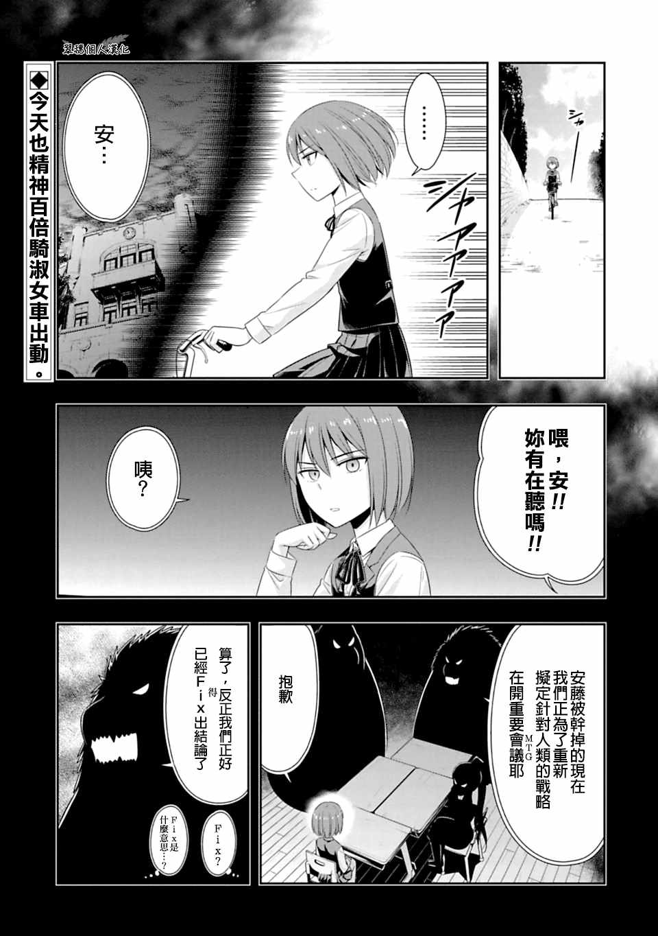 《群聚一堂！西顿学园》漫画最新章节第49话免费下拉式在线观看章节第【1】张图片