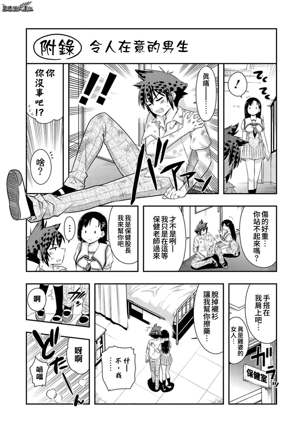 《群聚一堂！西顿学园》漫画最新章节第119.5话免费下拉式在线观看章节第【1】张图片