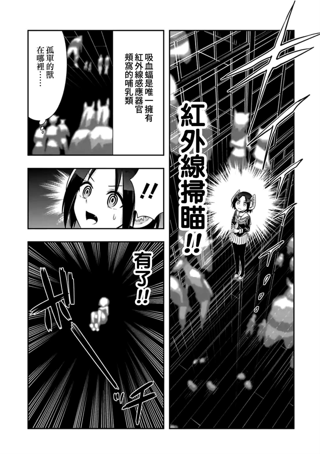 《群聚一堂！西顿学园》漫画最新章节第114话免费下拉式在线观看章节第【5】张图片