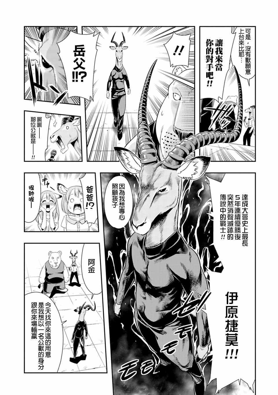 《群聚一堂！西顿学园》漫画最新章节西顿学园 46附录免费下拉式在线观看章节第【3】张图片