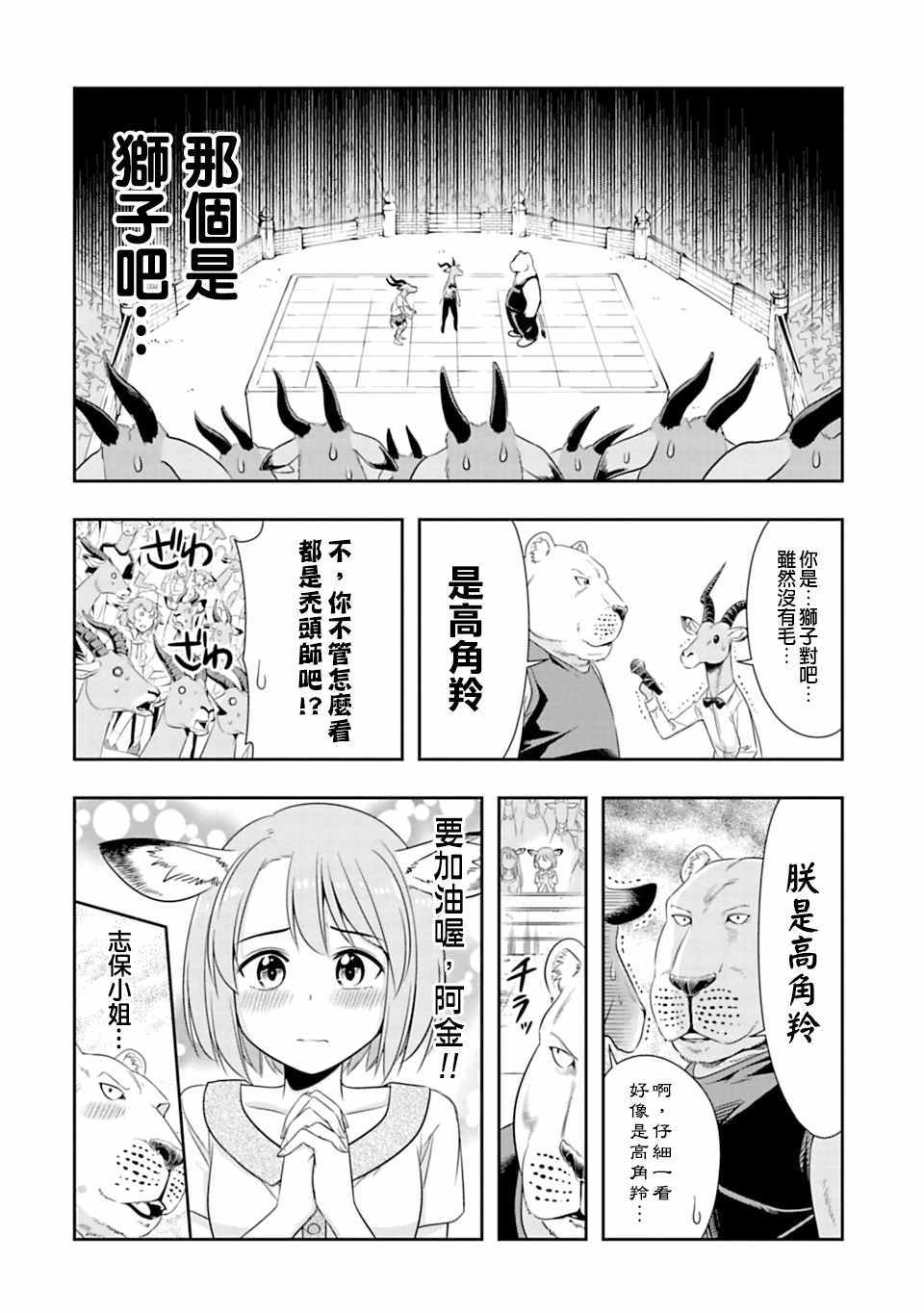 《群聚一堂！西顿学园》漫画最新章节西顿学园 46附录免费下拉式在线观看章节第【2】张图片