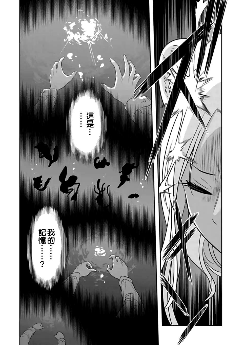 《群聚一堂！西顿学园》漫画最新章节第129话 没有气味的她（2）免费下拉式在线观看章节第【10】张图片