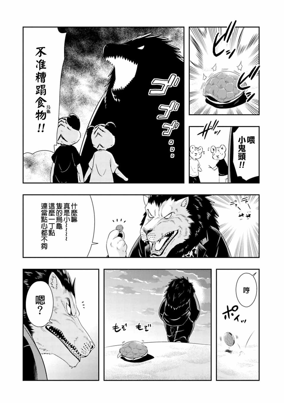 《群聚一堂！西顿学园》漫画最新章节西顿学园 48附录免费下拉式在线观看章节第【2】张图片