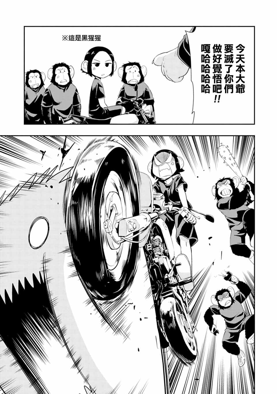 《群聚一堂！西顿学园》漫画最新章节第48话免费下拉式在线观看章节第【17】张图片