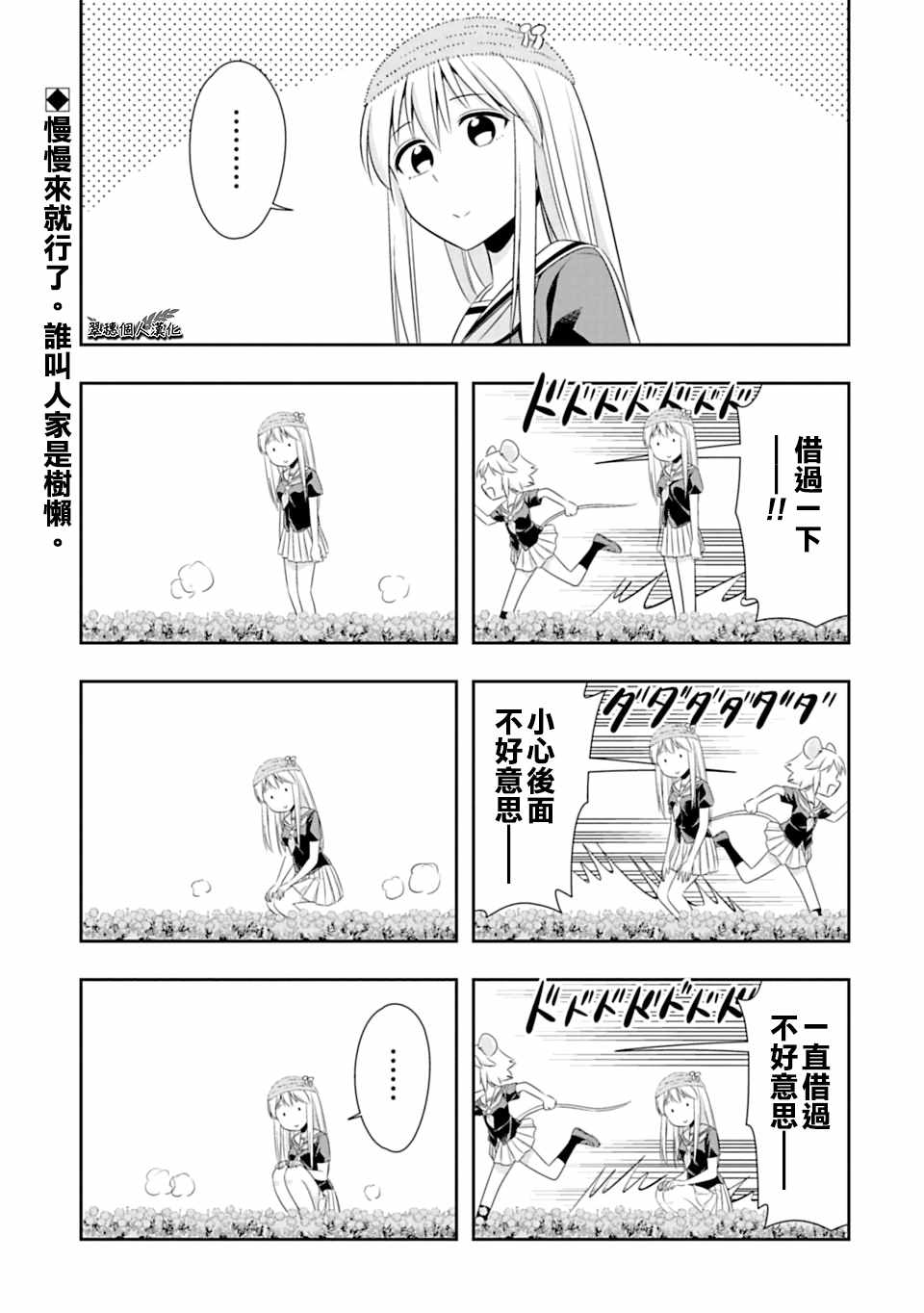 《群聚一堂！西顿学园》漫画最新章节第60话免费下拉式在线观看章节第【1】张图片