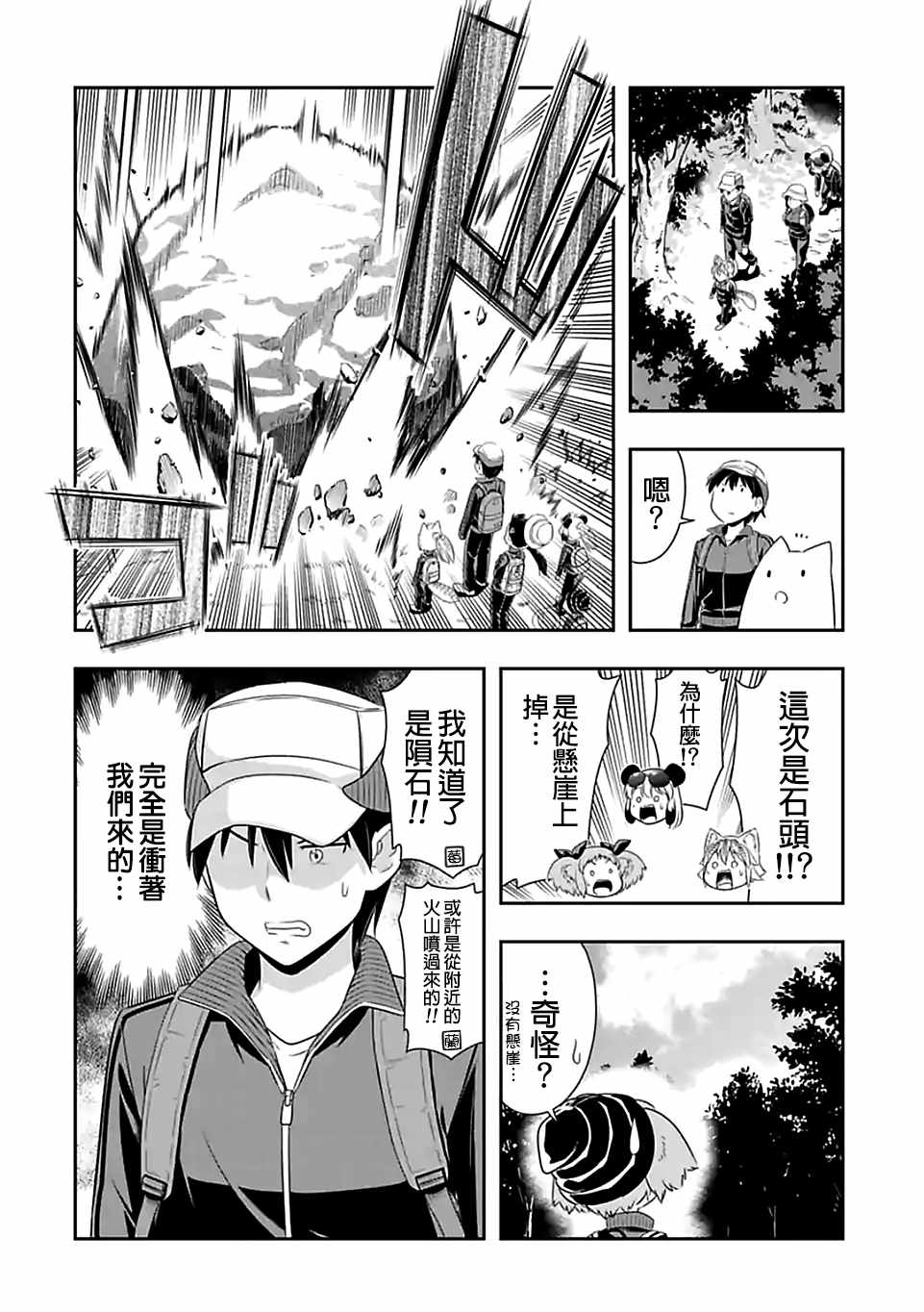 《群聚一堂！西顿学园》漫画最新章节第67话免费下拉式在线观看章节第【12】张图片