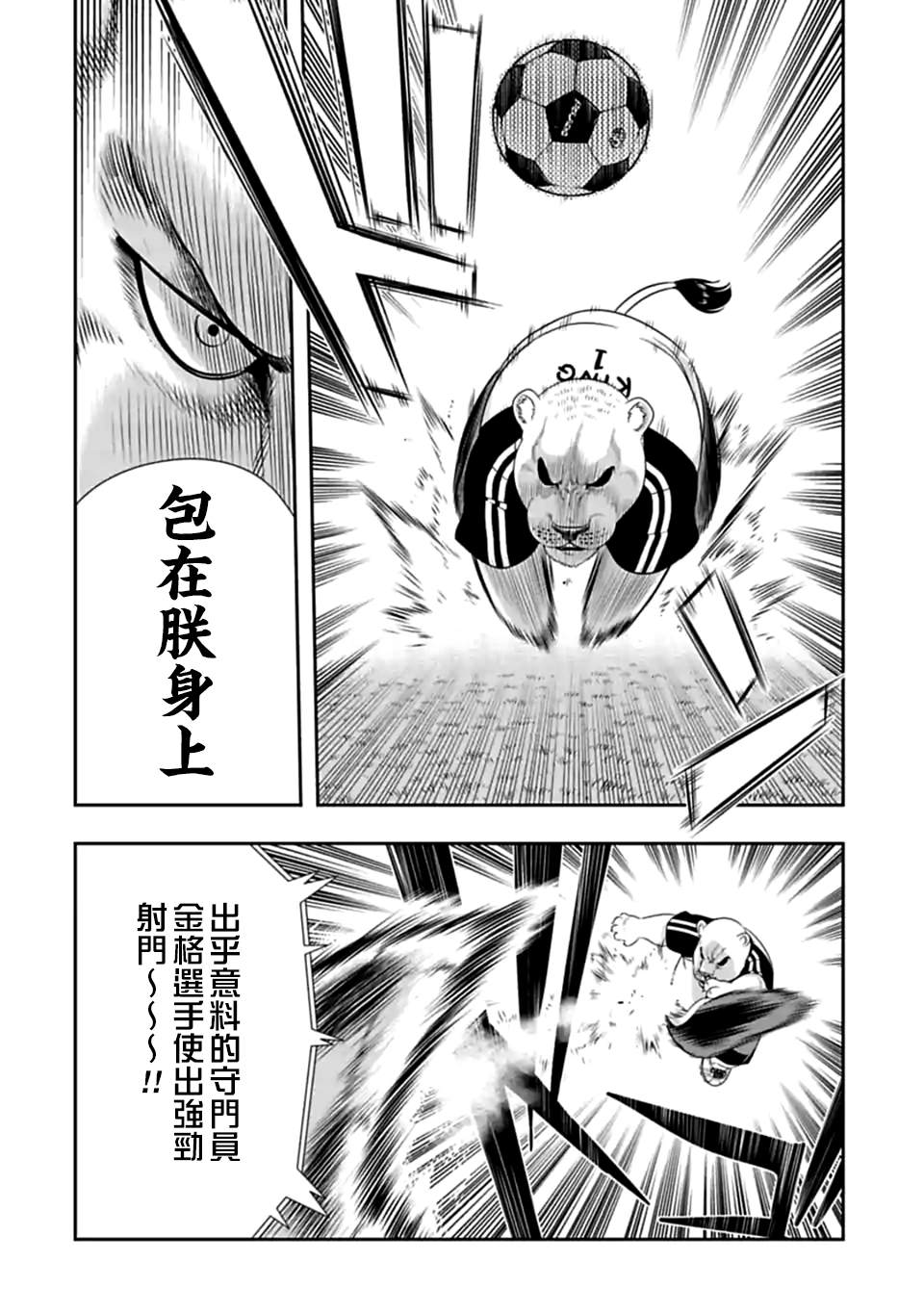 《群聚一堂！西顿学园》漫画最新章节第137话 开幕！齁吉齁吉杯！（6)免费下拉式在线观看章节第【8】张图片