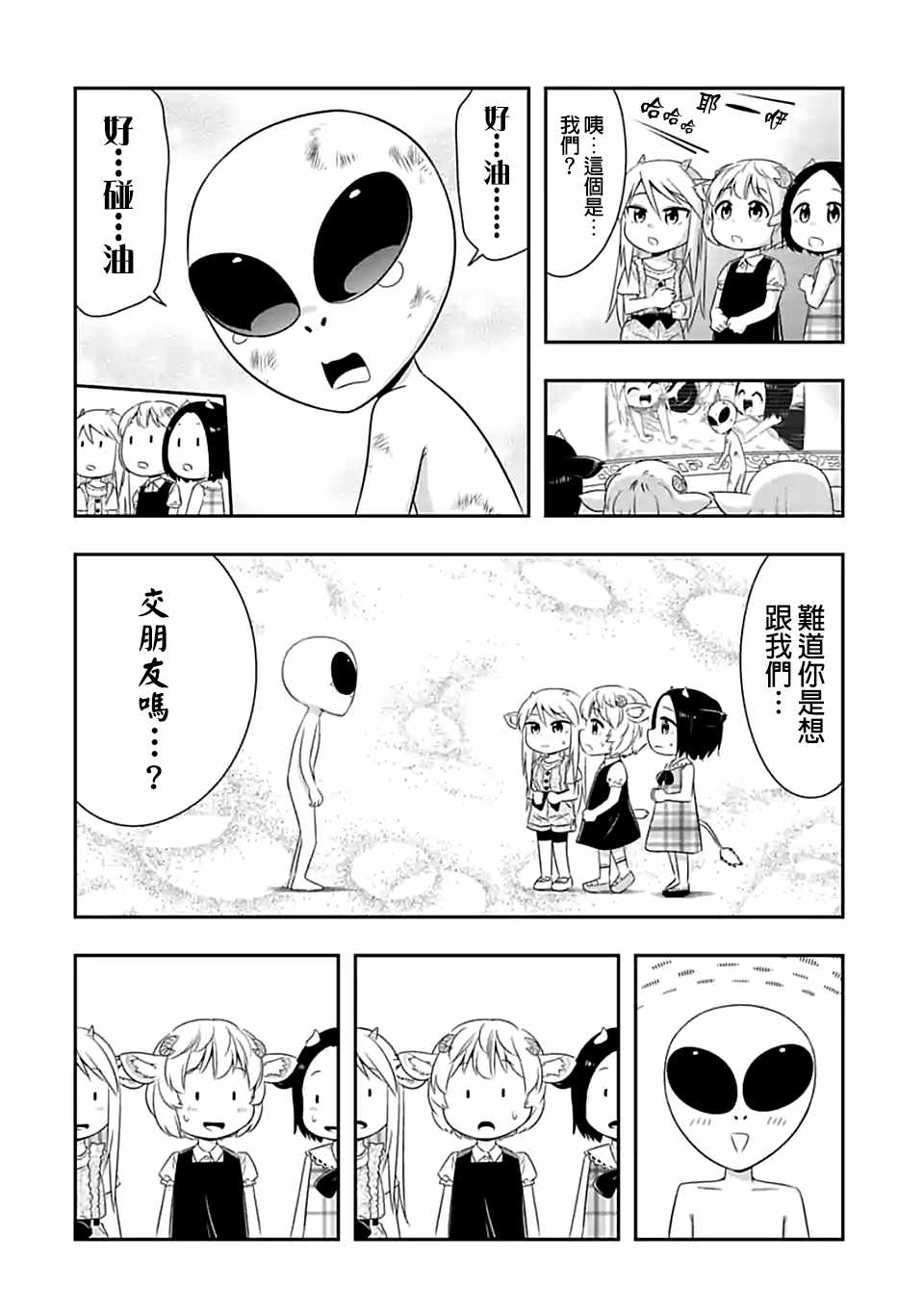 《群聚一堂！西顿学园》漫画最新章节西顿学园 番外02免费下拉式在线观看章节第【12】张图片