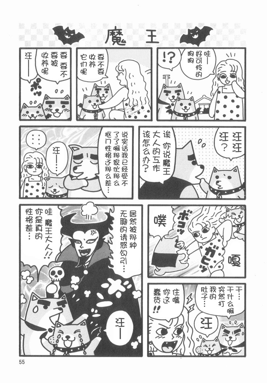 《猫神大人》漫画最新章节第7话免费下拉式在线观看章节第【7】张图片