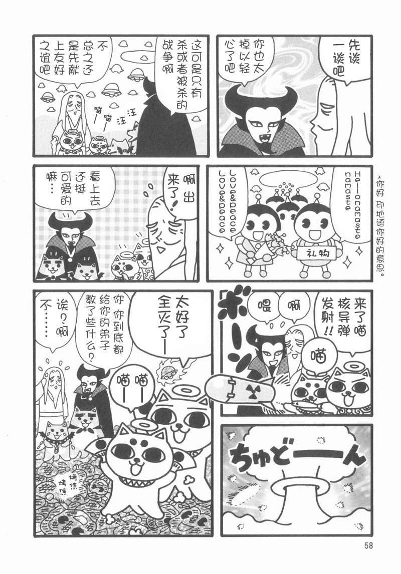 《猫神大人》漫画最新章节第8话免费下拉式在线观看章节第【2】张图片