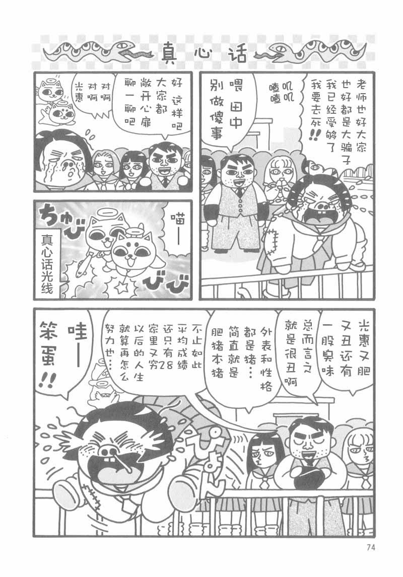 《猫神大人》漫画最新章节第10话免费下拉式在线观看章节第【2】张图片