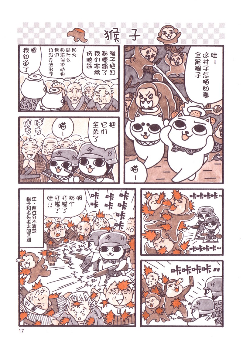 《猫神大人》漫画最新章节第2话免费下拉式在线观看章节第【7】张图片