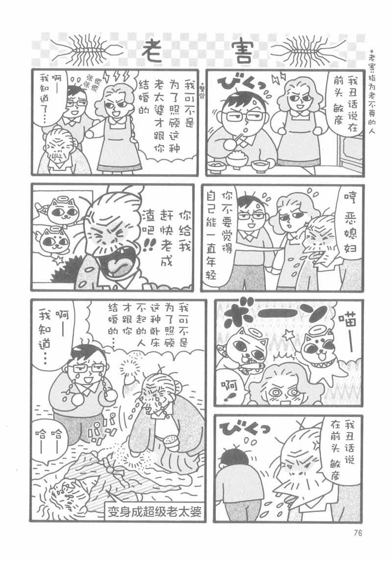 《猫神大人》漫画最新章节第10话免费下拉式在线观看章节第【4】张图片