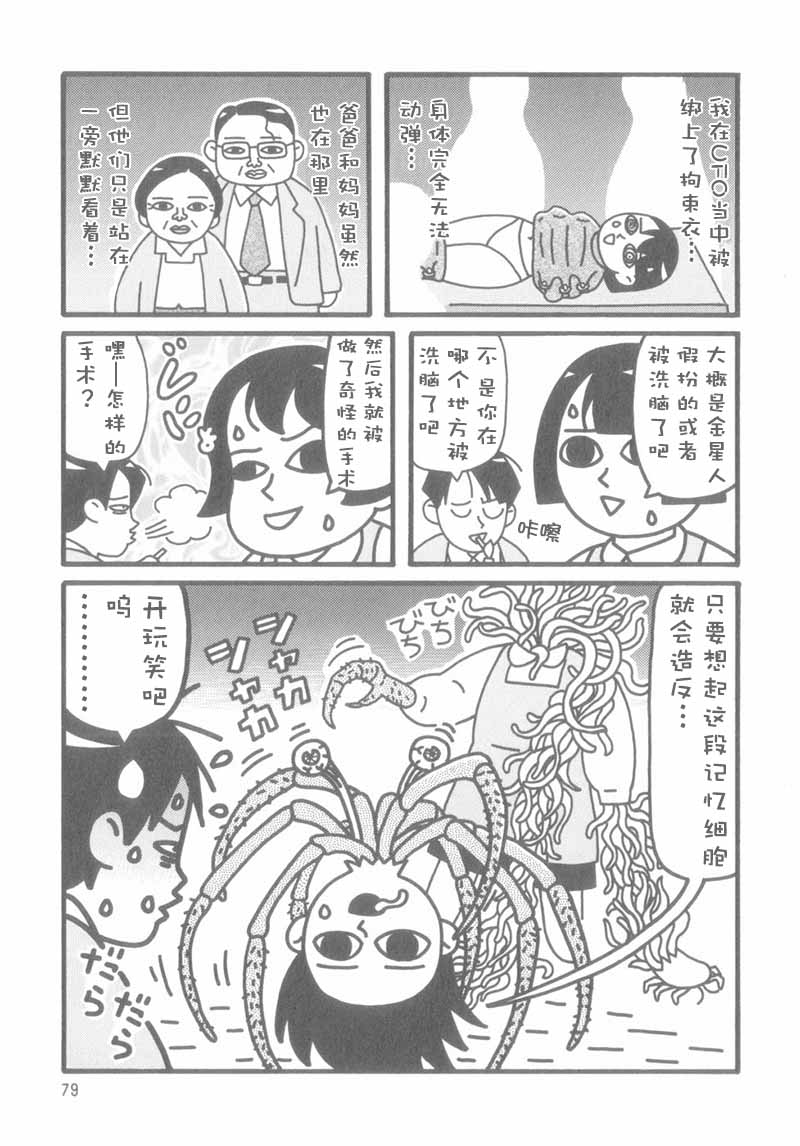 《猫神大人》漫画最新章节第10话免费下拉式在线观看章节第【7】张图片