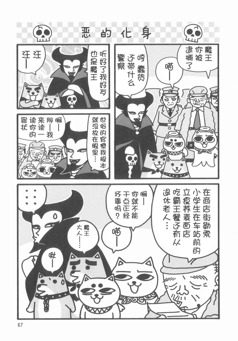 《猫神大人》漫画最新章节第9话免费下拉式在线观看章节第【3】张图片