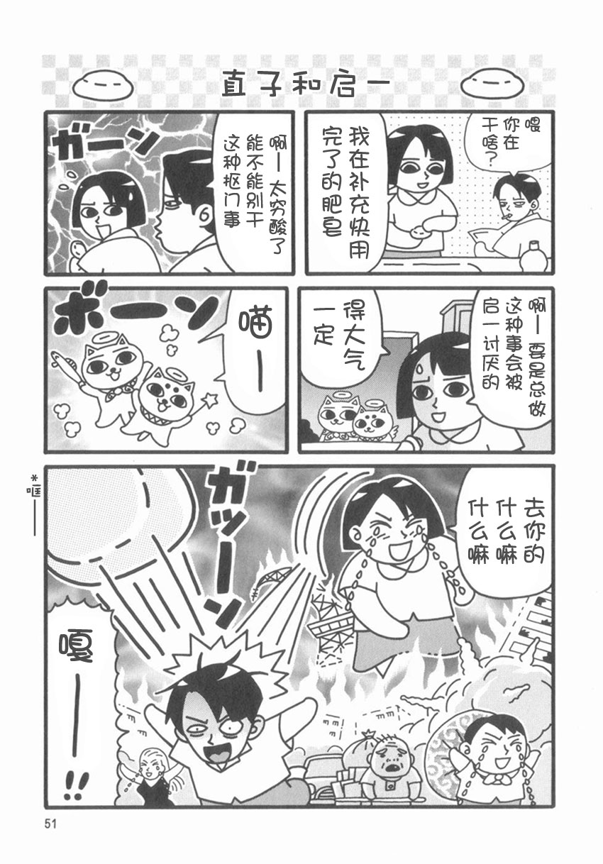 《猫神大人》漫画最新章节第7话免费下拉式在线观看章节第【3】张图片