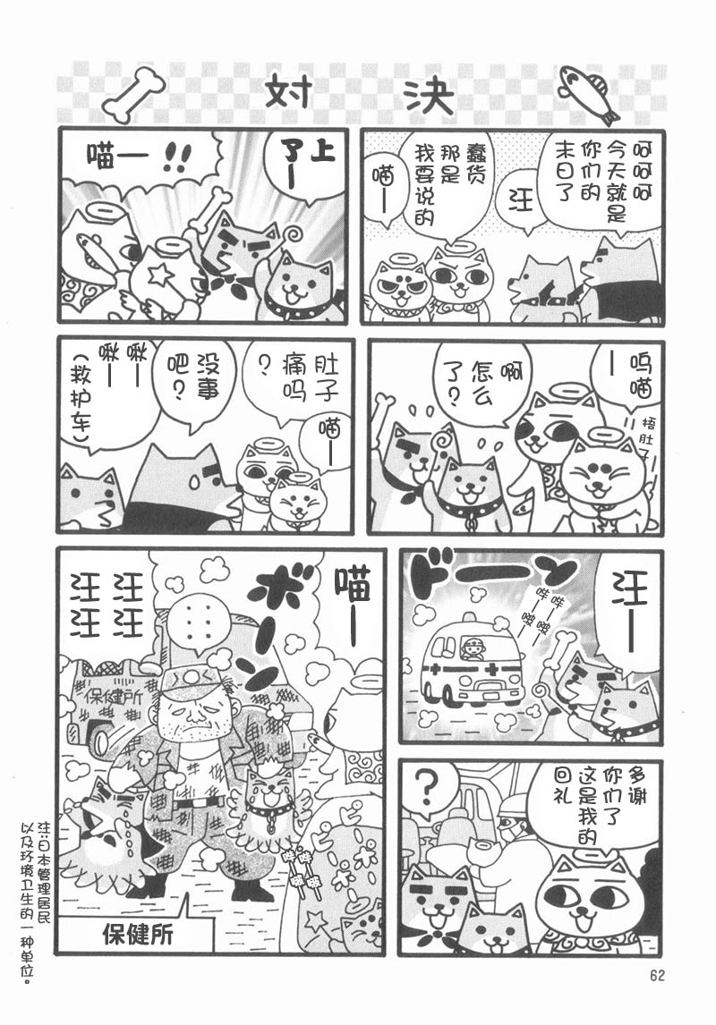 《猫神大人》漫画最新章节第8话免费下拉式在线观看章节第【6】张图片