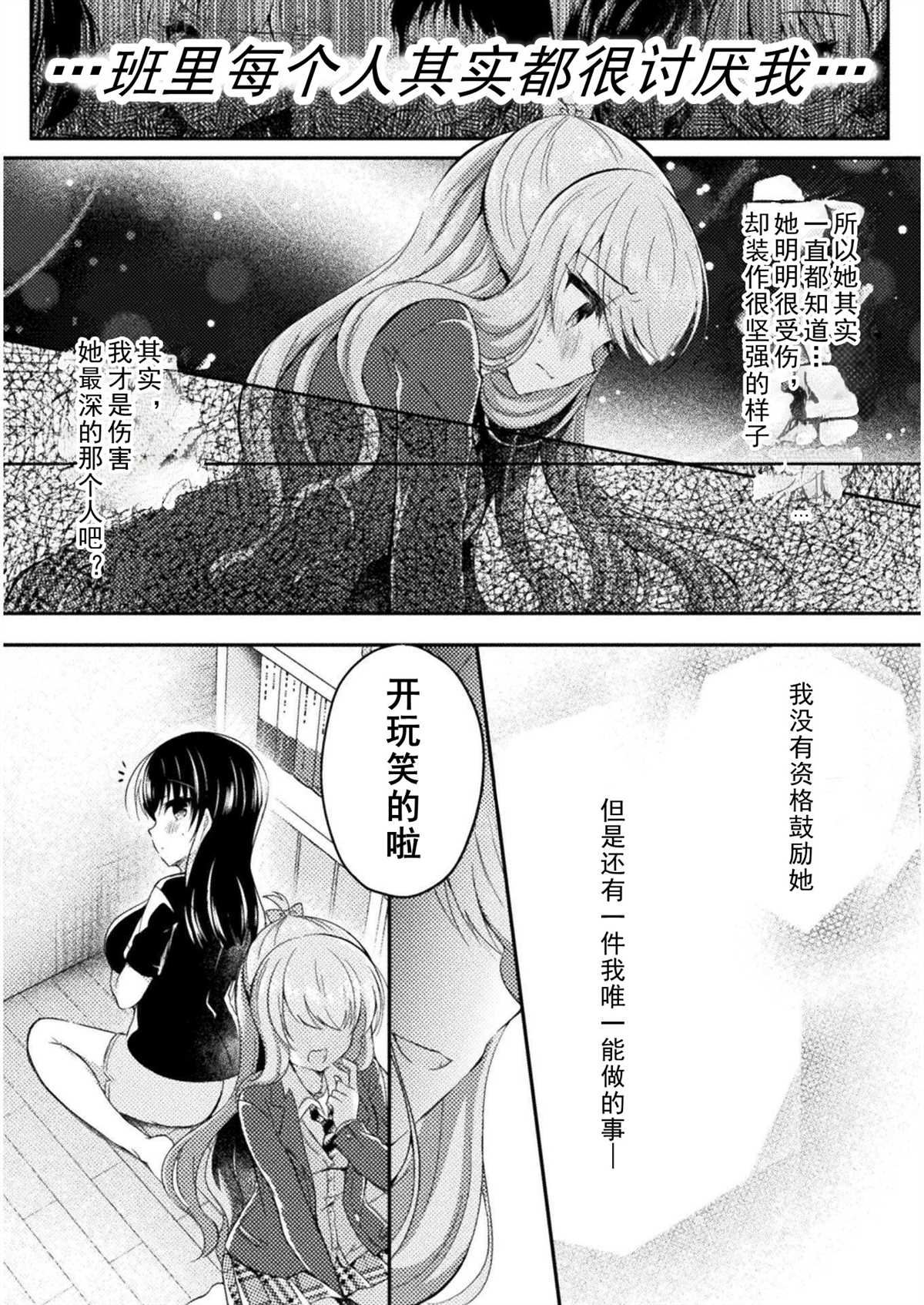 《YURI LOVE SLAVE～放学后的二人世界》漫画最新章节第8话免费下拉式在线观看章节第【12】张图片