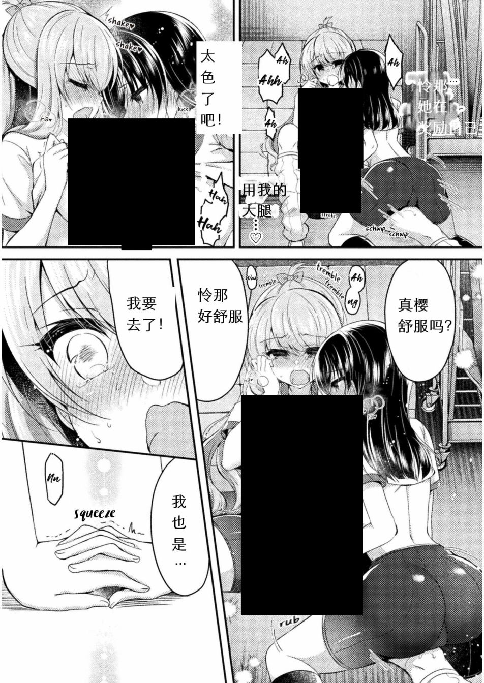 《YURI LOVE SLAVE～放学后的二人世界》漫画最新章节第7话免费下拉式在线观看章节第【12】张图片