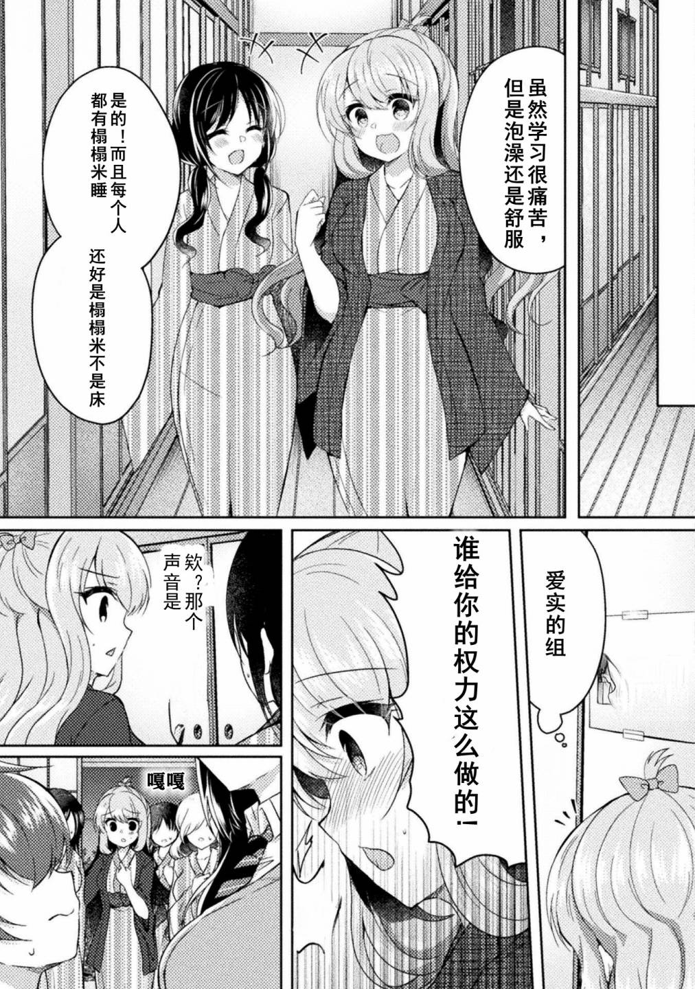 《YURI LOVE SLAVE～放学后的二人世界》漫画最新章节第10话免费下拉式在线观看章节第【9】张图片