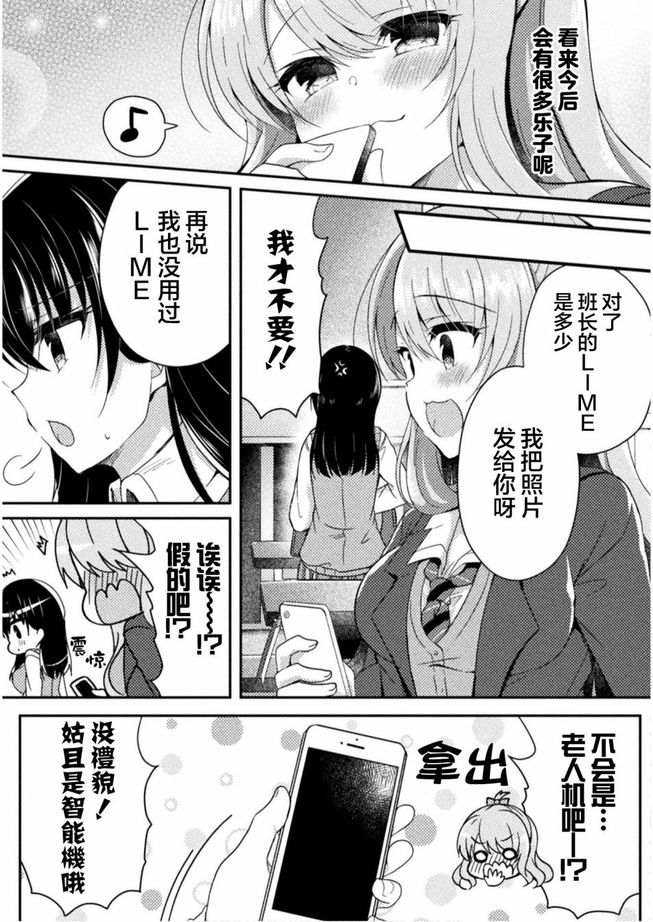 《YURI LOVE SLAVE～放学后的二人世界》漫画最新章节第3话免费下拉式在线观看章节第【21】张图片