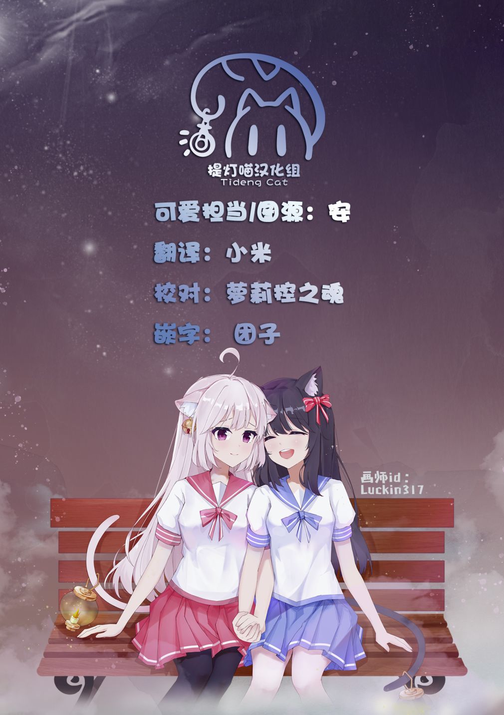 《YURI LOVE SLAVE～放学后的二人世界》漫画最新章节第6话免费下拉式在线观看章节第【26】张图片