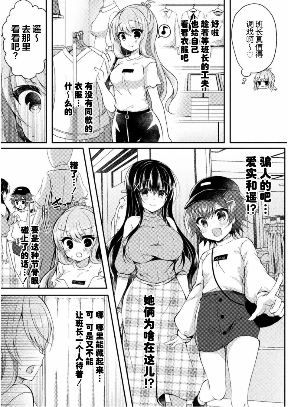 《YURI LOVE SLAVE～放学后的二人世界》漫画最新章节第4话免费下拉式在线观看章节第【6】张图片