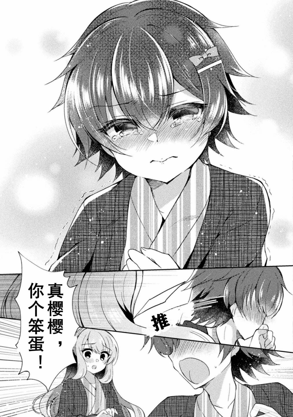 《YURI LOVE SLAVE～放学后的二人世界》漫画最新章节第10话免费下拉式在线观看章节第【19】张图片